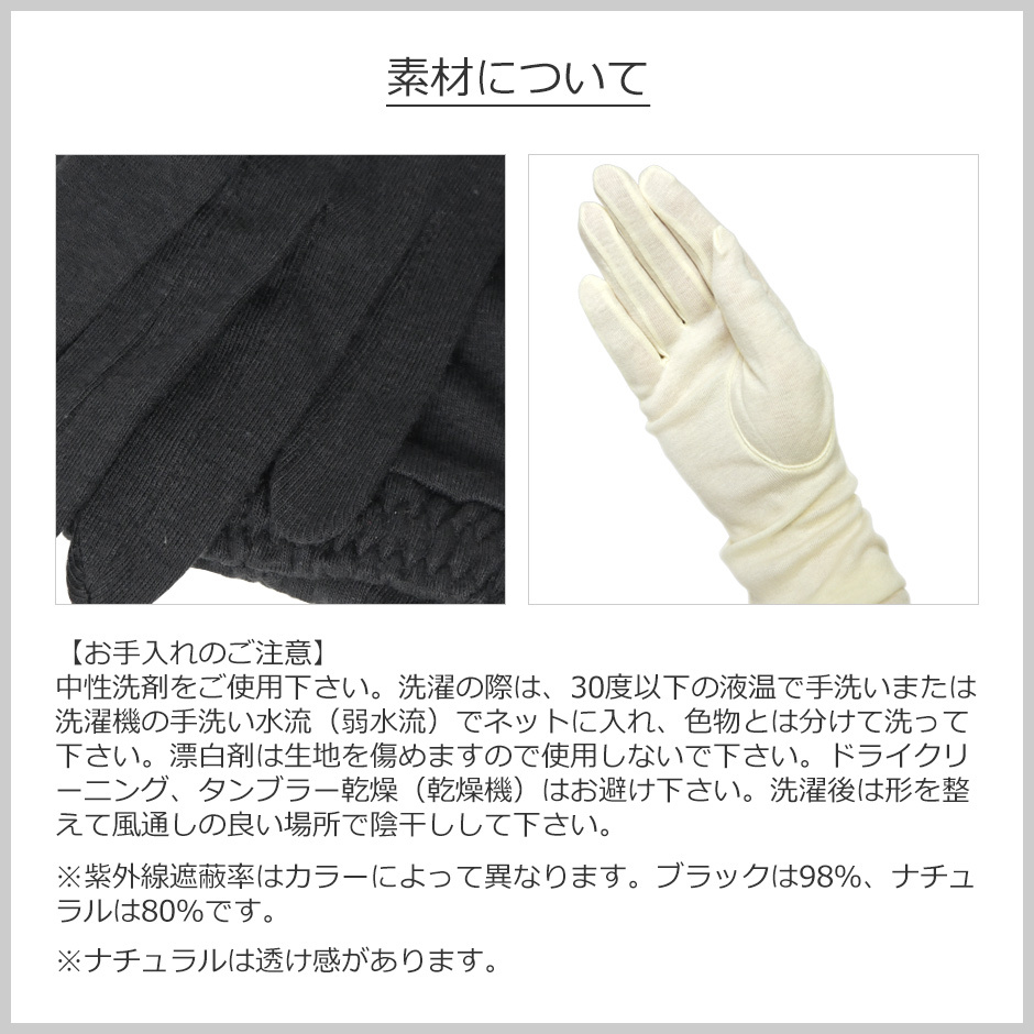 【CarronSelect】オリーブファイバーロング丈手袋 サイズ詳細