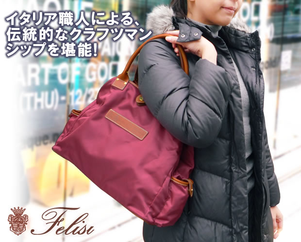 【超美品】　フェリージ 　ハンドバッグ　 2WAY　ショルダー　Felisi