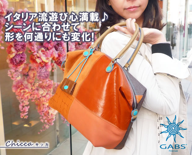 【未使用品】GABS バッグ