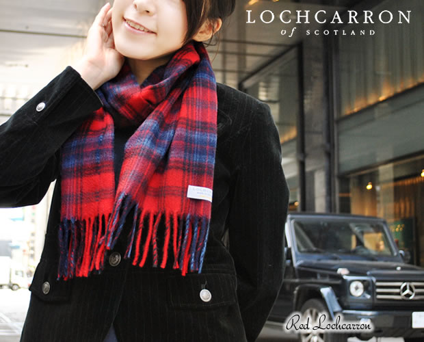 Lochcarron(ロキャロン)社カシミヤ100％マフラーの通販 －キャロン国本店－