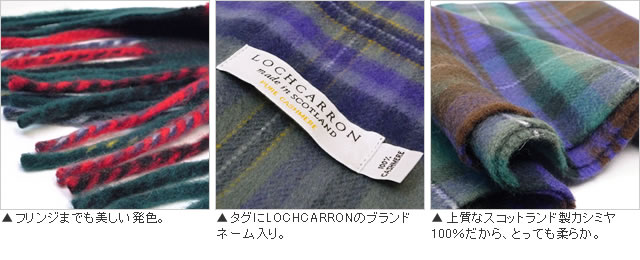 ROYAL GUARD スコットランド製 ウール 有能 チェック マフラー