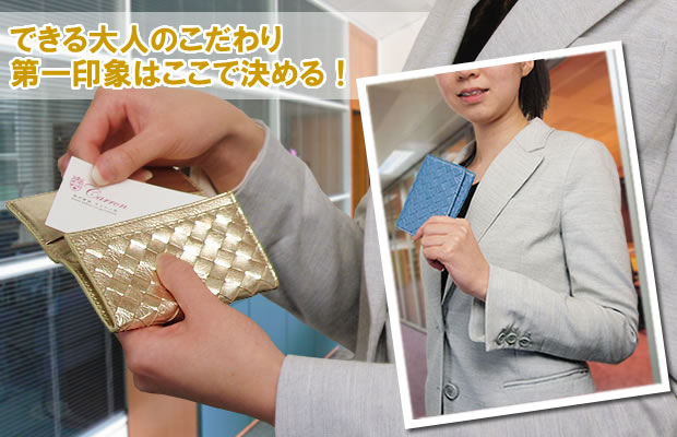 本革レザー名刺入れ／カードケース＜カラフルメッシュ＞ その他小物類 キャロン国