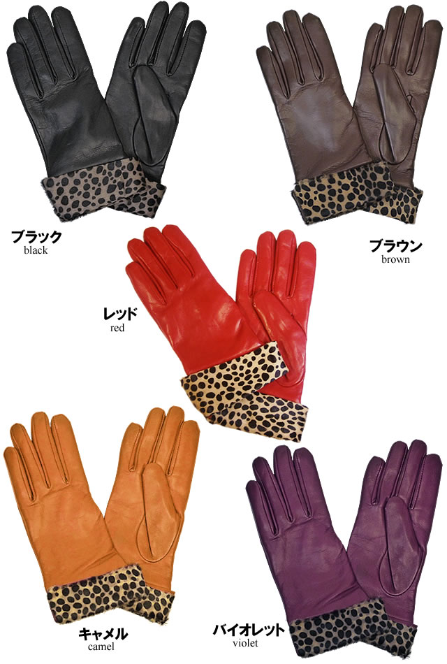 イタリア製レオパード柄革手袋の通販 －キャロン国本店－