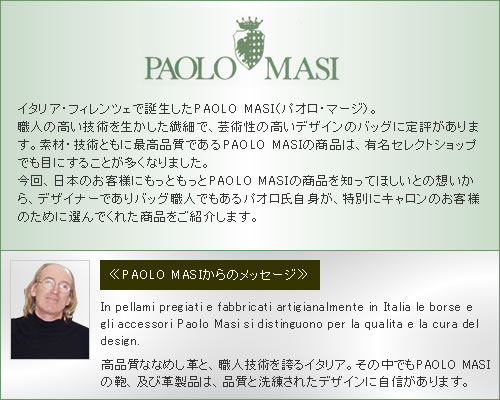 PAOLO MASI イタリア製ムートン革バッグ